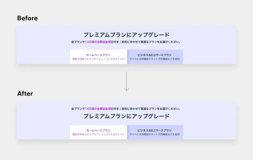 Change of hierarchy: inversion of title and subtitle for the Japanese plans page.
