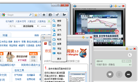 The Chinese localization of Firefox