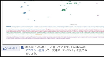 Facebook Like widget in Japanese with overflowing text