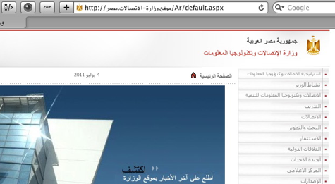 Egyptian government site using a URL with mixed scripts