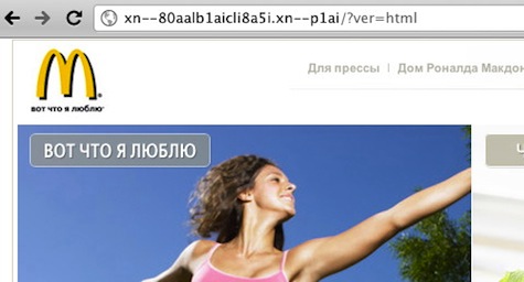 Punycode version of McDonald's Russian IDN in Chrome